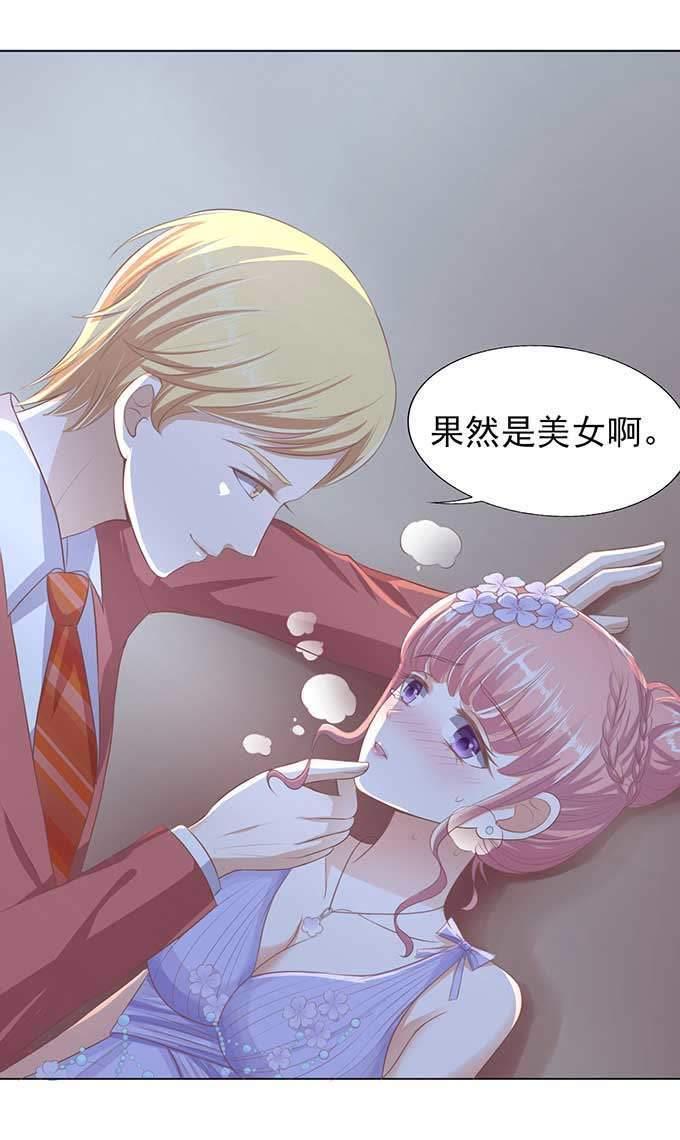 留下来陪我-蜜桃小情人之烈爱知夏-云端漫画（第10张）