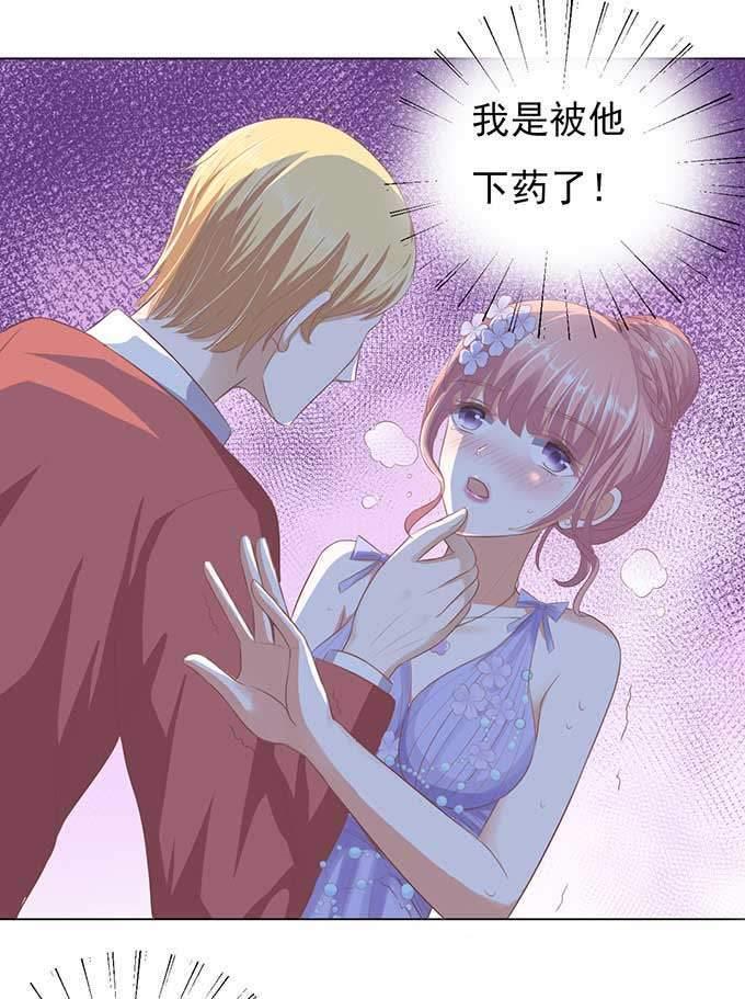 留下来陪我-蜜桃小情人之烈爱知夏-云端漫画（第12张）