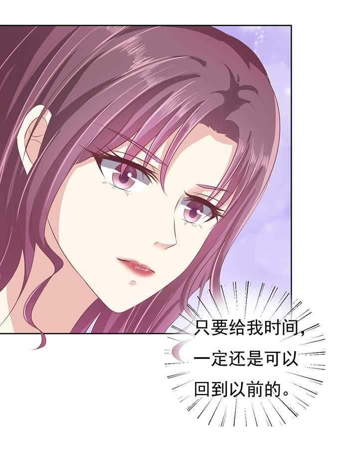 留下来陪我-蜜桃小情人之烈爱知夏-云端漫画（第22张）