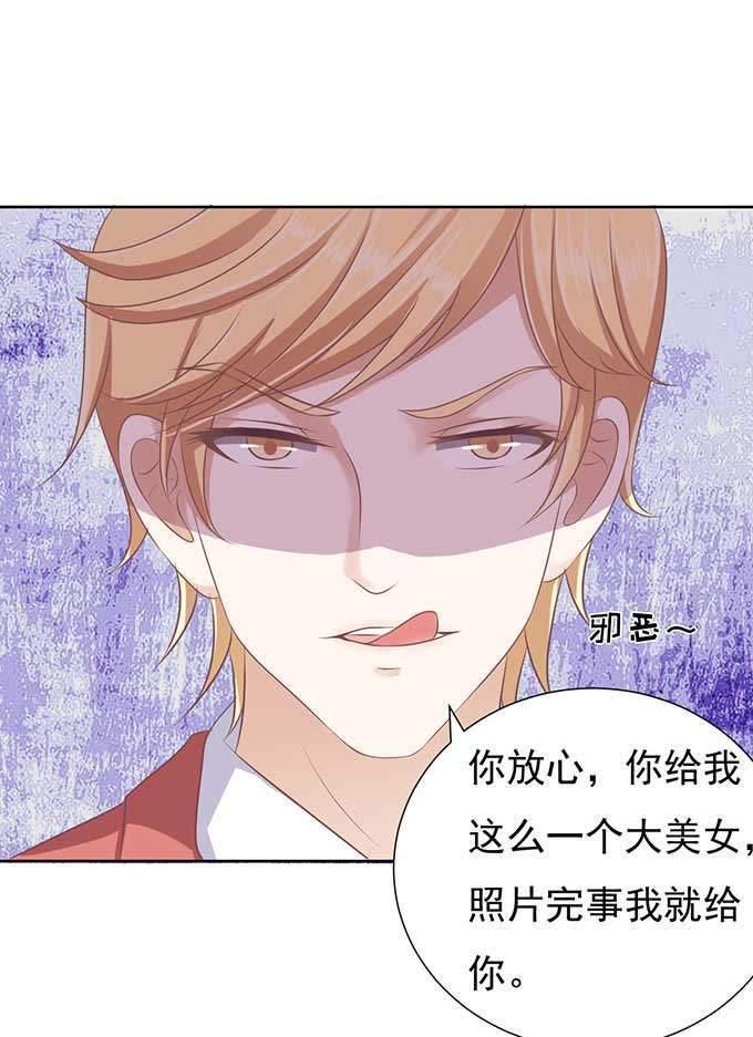 留下来陪我-蜜桃小情人之烈爱知夏-云端漫画（第2张）