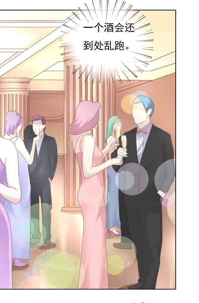 留下来陪我-蜜桃小情人之烈爱知夏-云端漫画（第24张）