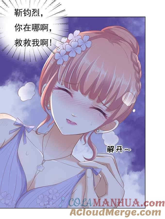 留下来陪我-蜜桃小情人之烈爱知夏-云端漫画（第13张）