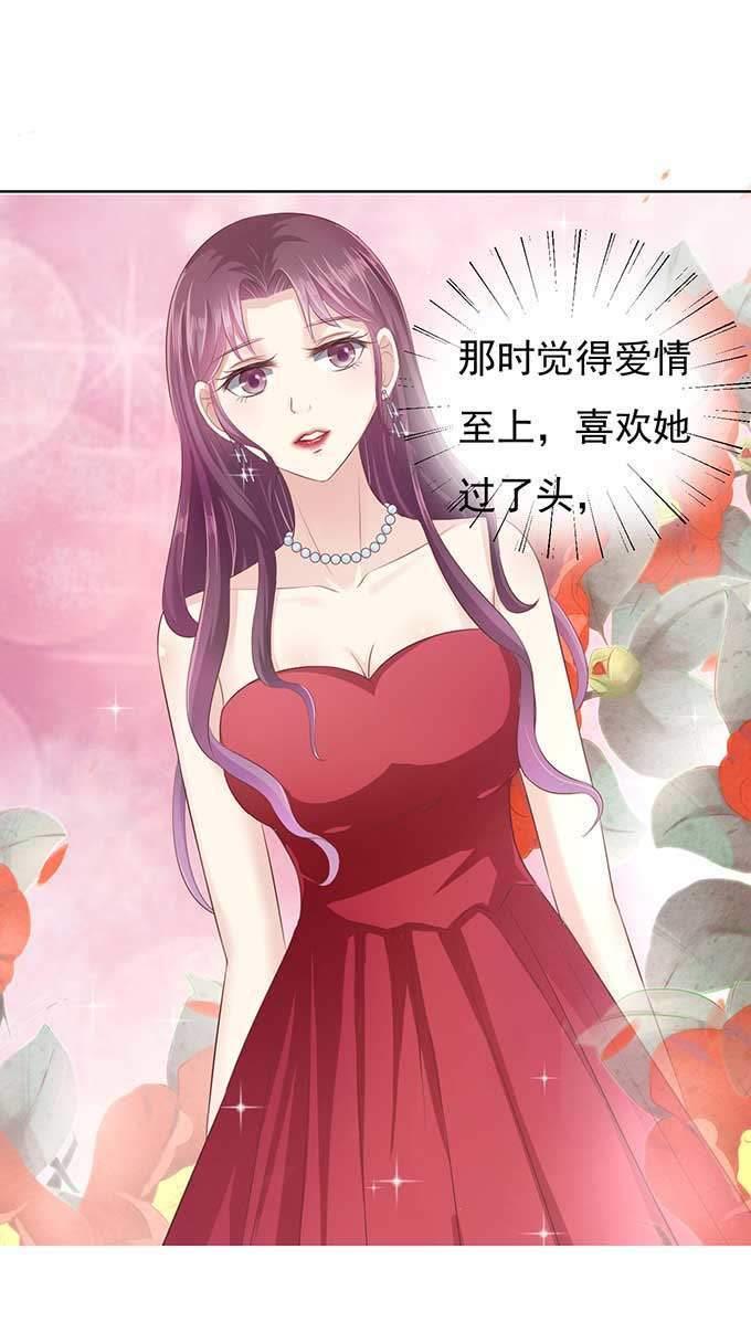留下来陪我-蜜桃小情人之烈爱知夏-云端漫画（第14张）