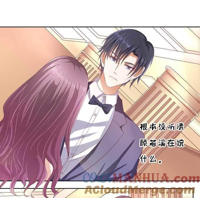 留下来陪我-蜜桃小情人之烈爱知夏-云端漫画（第19张）