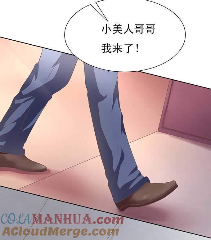 留下来陪我-蜜桃小情人之烈爱知夏-云端漫画（第5张）