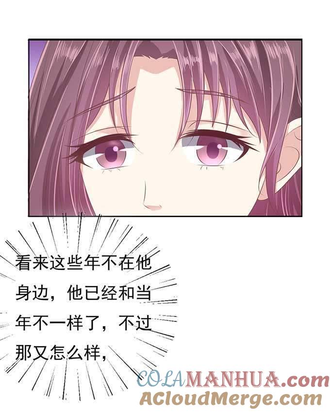 留下来陪我-蜜桃小情人之烈爱知夏-云端漫画（第21张）
