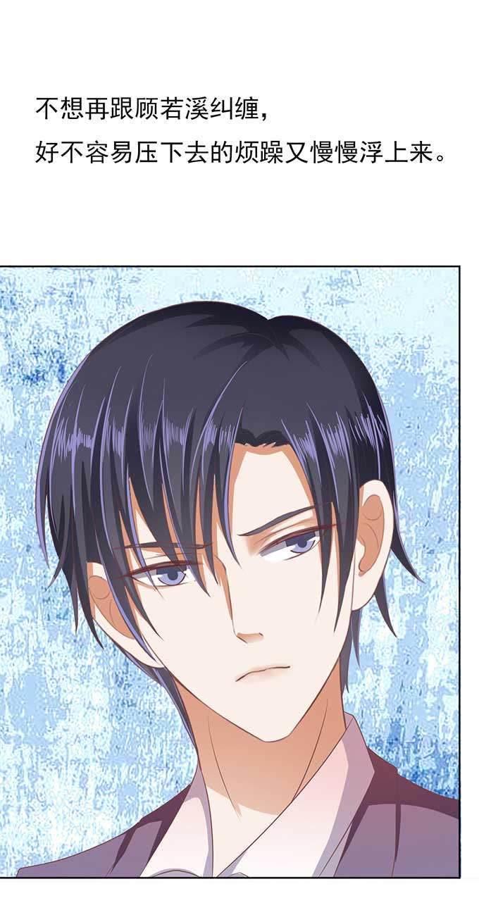 留下来陪我-蜜桃小情人之烈爱知夏-云端漫画（第16张）