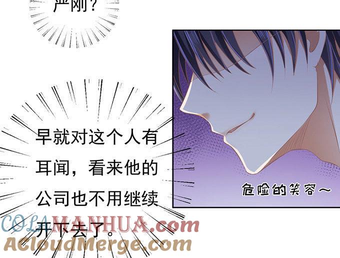留下来陪我（2）-蜜桃小情人之烈爱知夏-云端漫画（第5张）