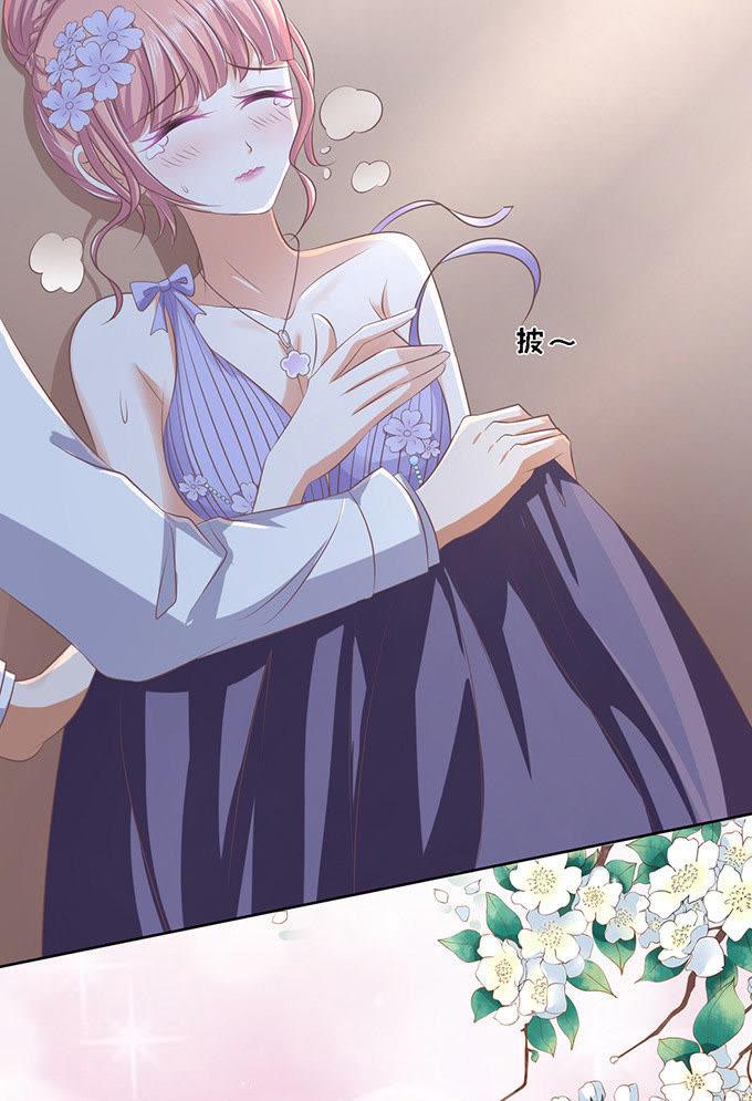 留下来陪我（2）-蜜桃小情人之烈爱知夏-云端漫画（第12张）