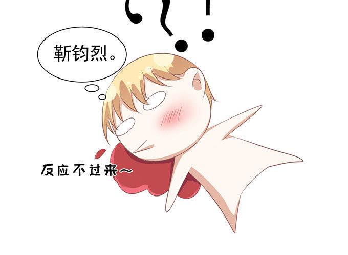 留下来陪我（2）-蜜桃小情人之烈爱知夏-云端漫画（第10张）