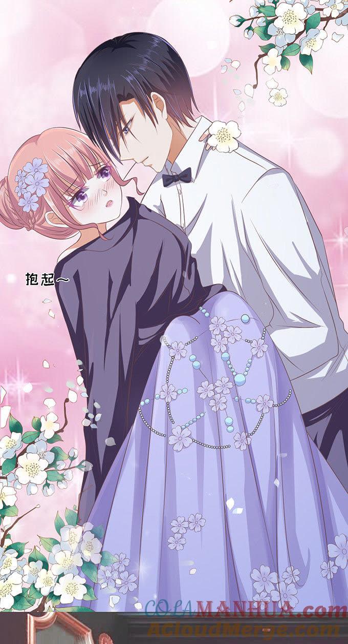 留下来陪我（2）-蜜桃小情人之烈爱知夏-云端漫画（第13张）
