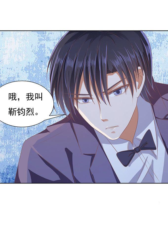 留下来陪我（2）-蜜桃小情人之烈爱知夏-云端漫画（第8张）