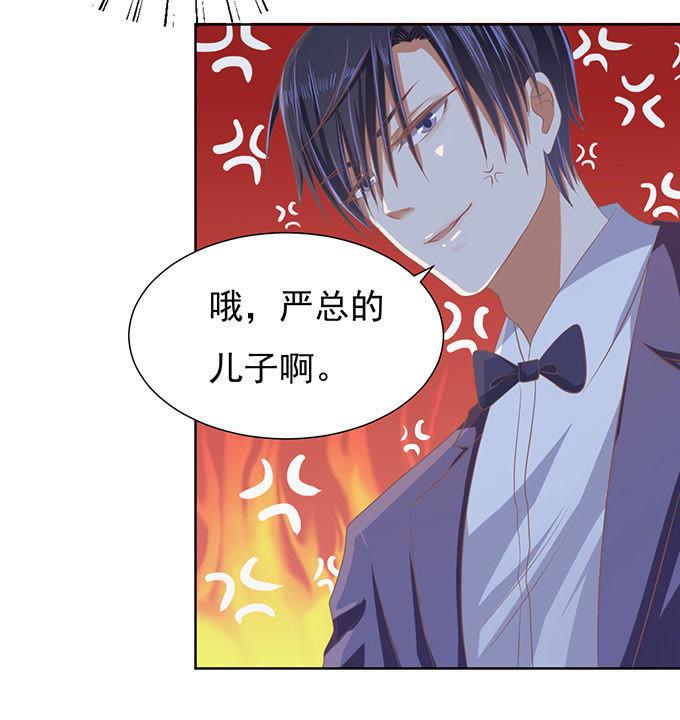 留下来陪我（2）-蜜桃小情人之烈爱知夏-云端漫画（第6张）