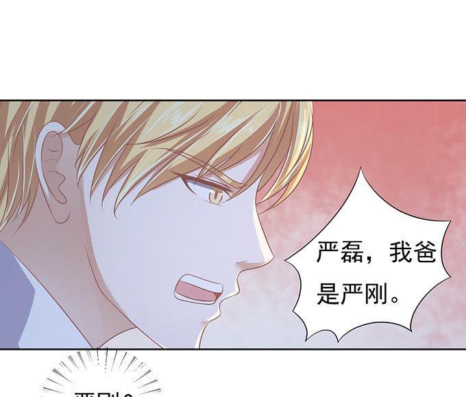 留下来陪我（2）-蜜桃小情人之烈爱知夏-云端漫画（第4张）