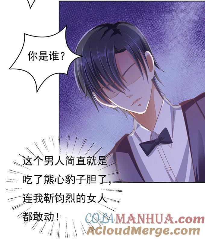 留下来陪我（2）-蜜桃小情人之烈爱知夏-云端漫画（第3张）