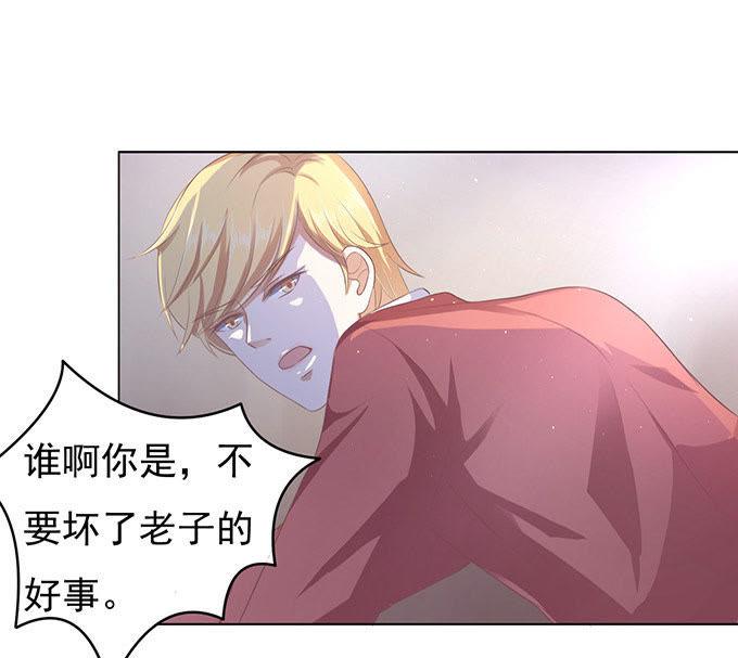 留下来陪我（2）-蜜桃小情人之烈爱知夏-云端漫画（第2张）