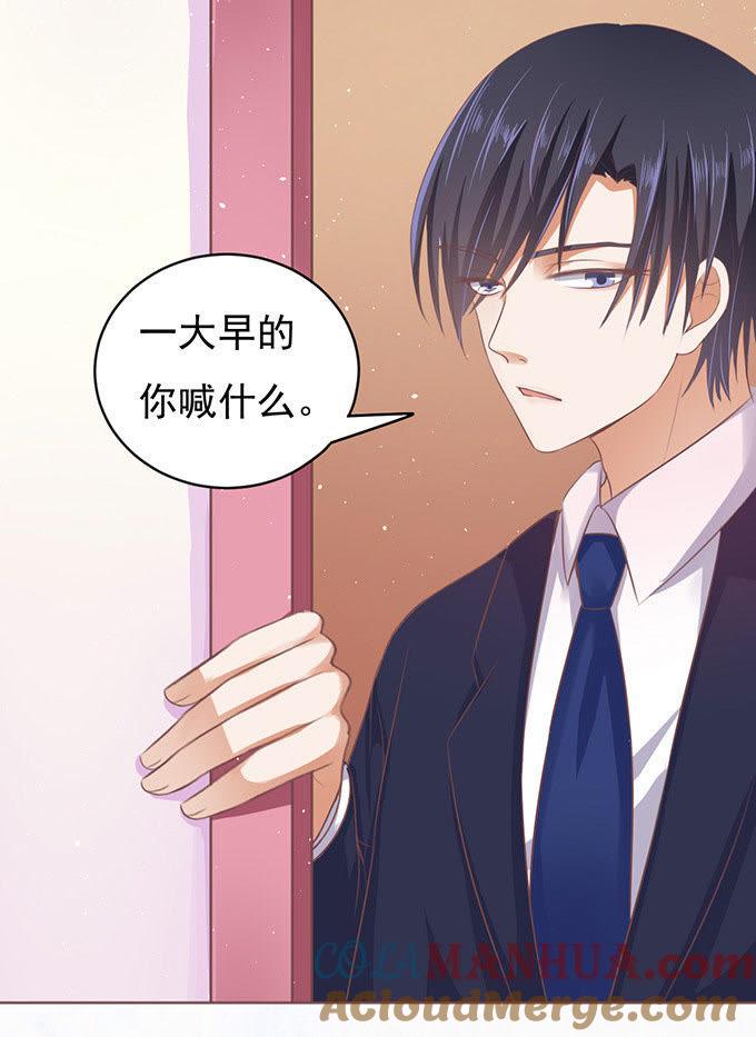 留下来陪我（3）-蜜桃小情人之烈爱知夏-云端漫画（第5张）