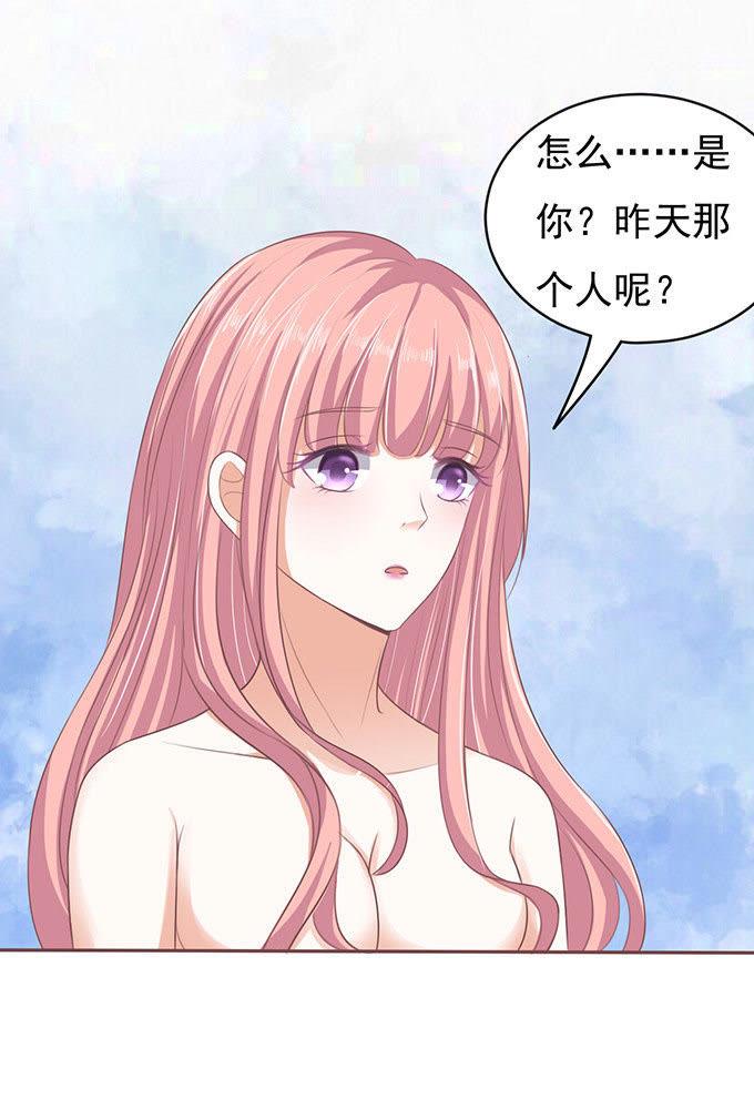 留下来陪我（3）-蜜桃小情人之烈爱知夏-云端漫画（第6张）