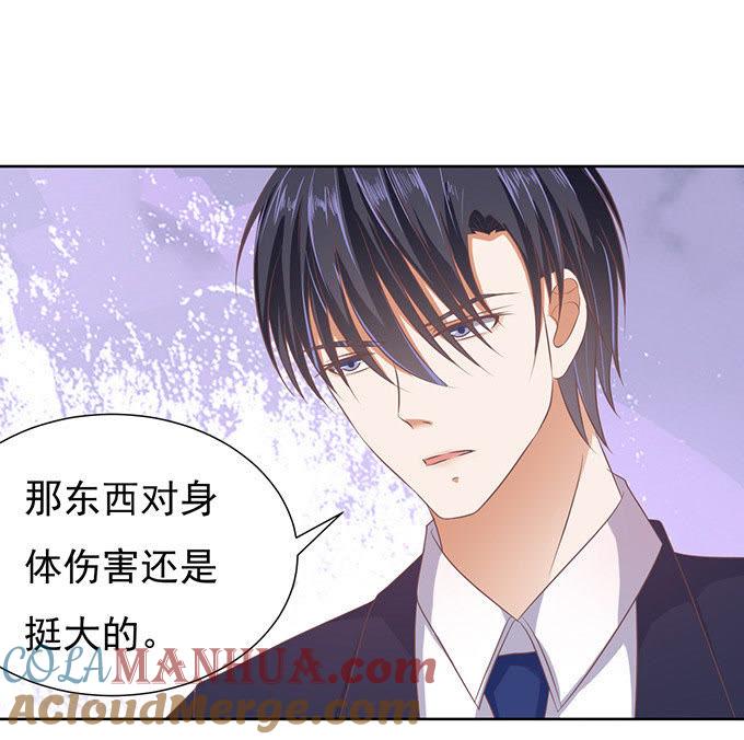 留下来陪我（3）-蜜桃小情人之烈爱知夏-云端漫画（第13张）