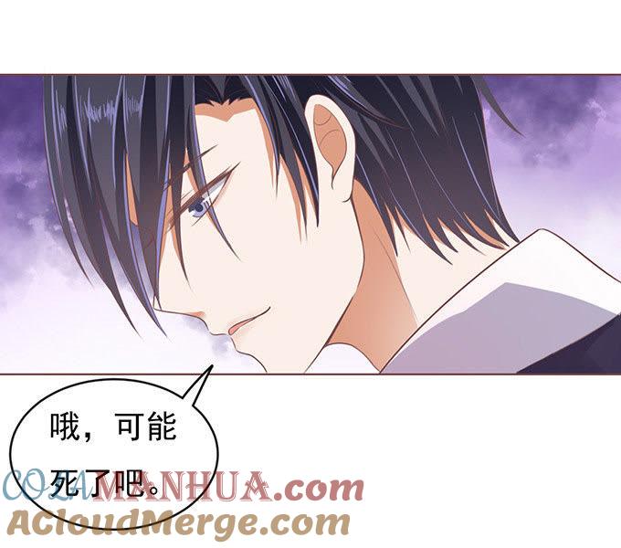 留下来陪我（3）-蜜桃小情人之烈爱知夏-云端漫画（第7张）