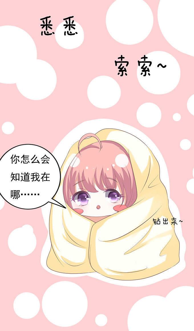 留下来陪我（3）-蜜桃小情人之烈爱知夏-云端漫画（第12张）