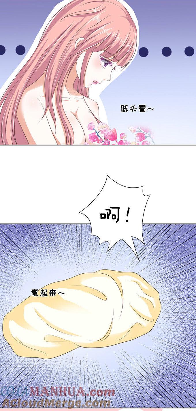 留下来陪我（3）-蜜桃小情人之烈爱知夏-云端漫画（第11张）