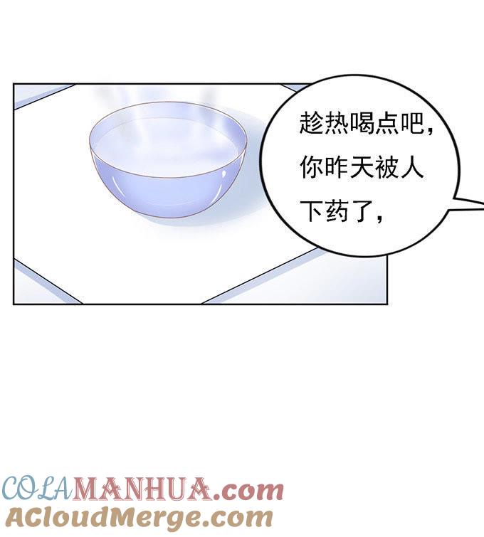 留下来陪我（3）-蜜桃小情人之烈爱知夏-云端漫画（第19张）