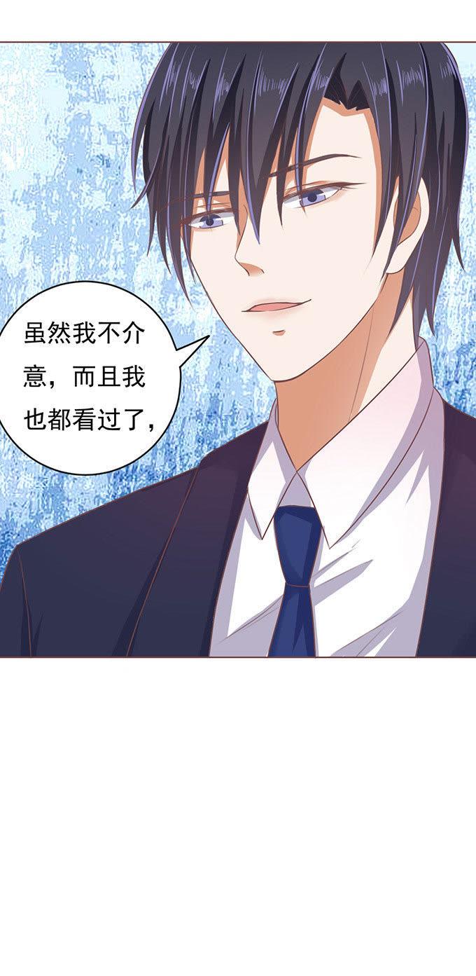 留下来陪我（3）-蜜桃小情人之烈爱知夏-云端漫画（第8张）