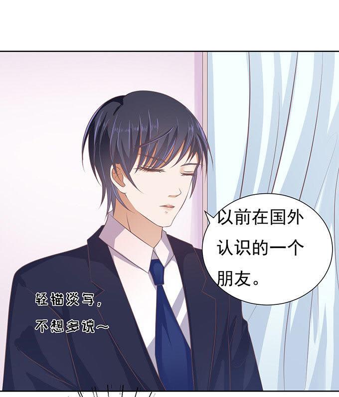 留下来陪我（3）-蜜桃小情人之烈爱知夏-云端漫画（第20张）