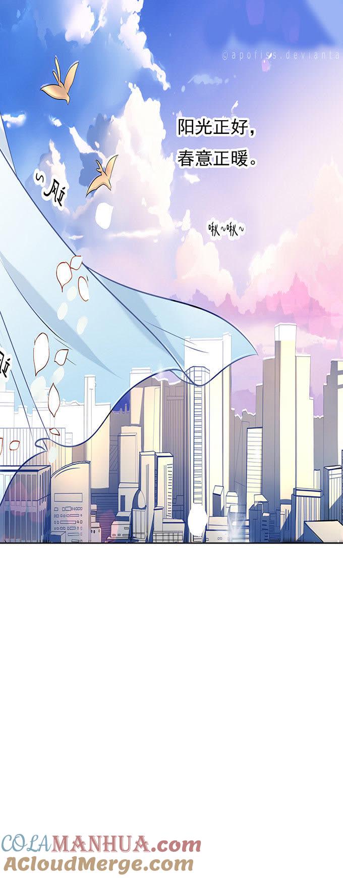 留下来陪我（3）-蜜桃小情人之烈爱知夏-云端漫画（第23张）
