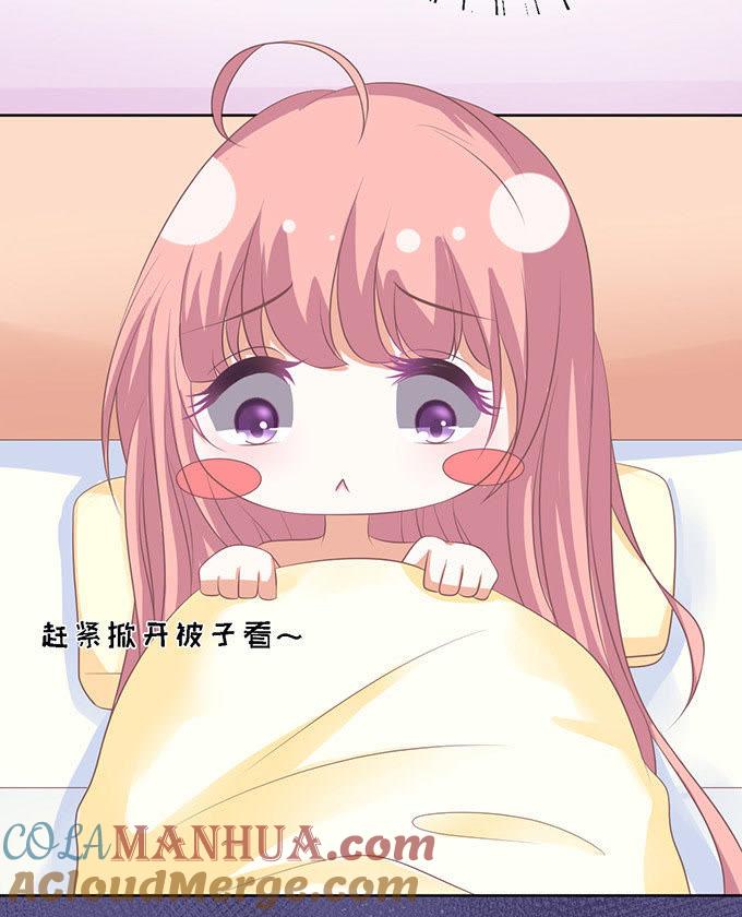 留下来陪我（3）-蜜桃小情人之烈爱知夏-云端漫画（第3张）