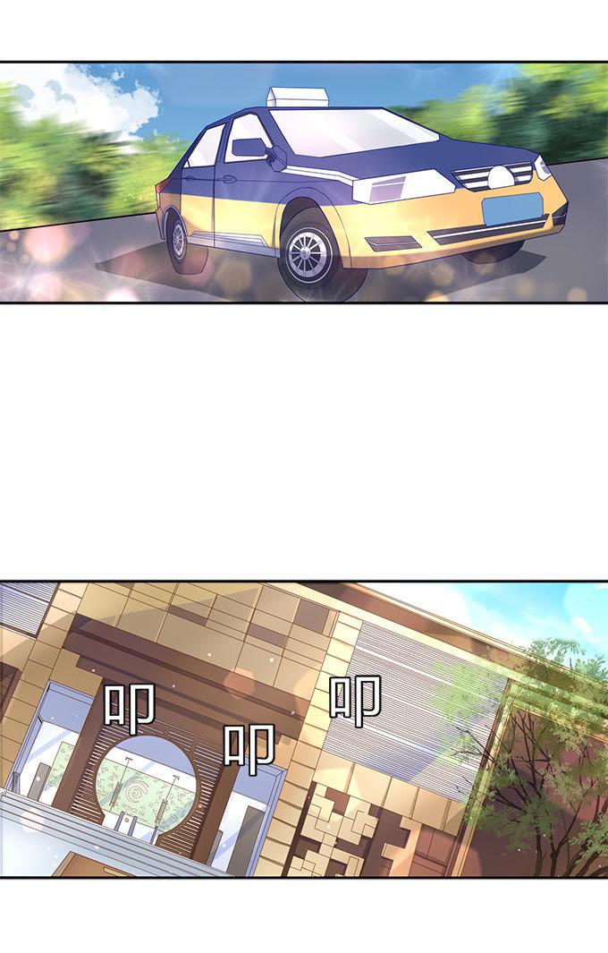 我们不介意你什么都不穿（1）-蜜桃小情人之烈爱知夏-云端漫画（第2张）