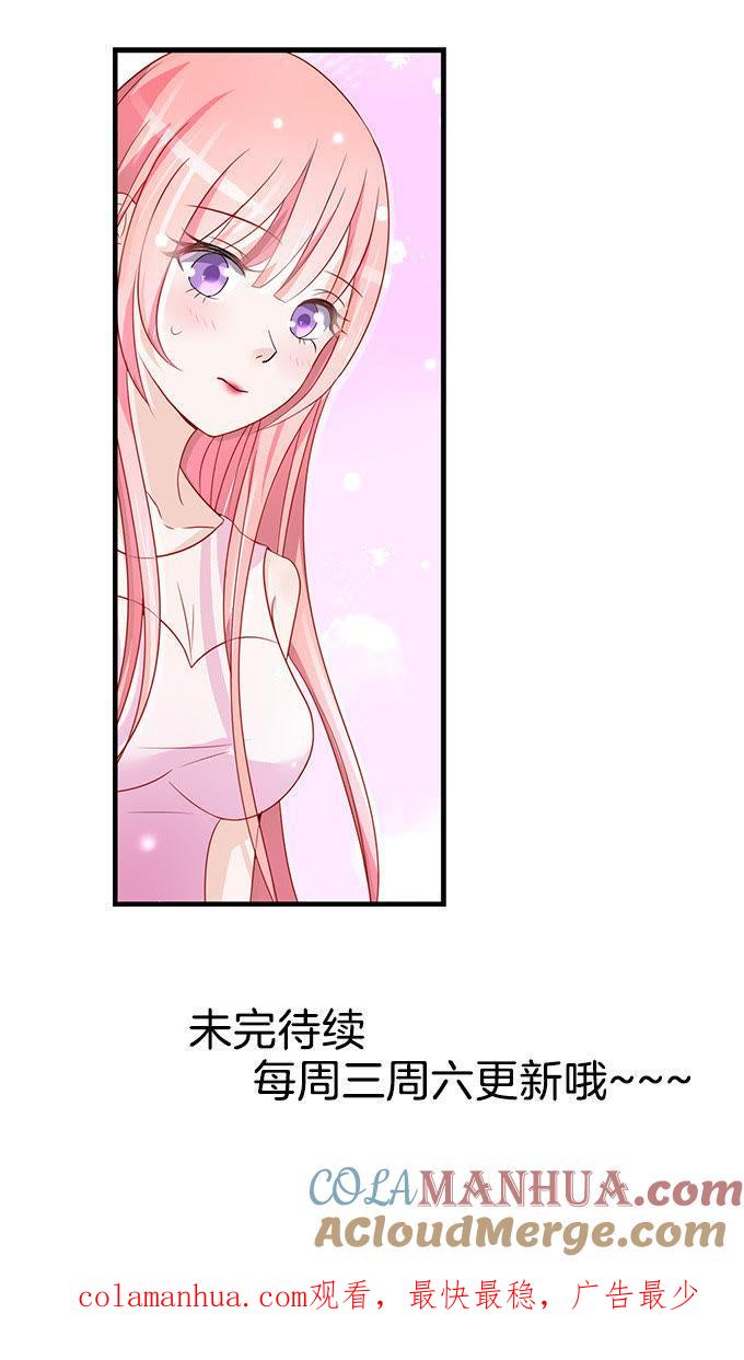 我们不介意你什么都不穿（1）-蜜桃小情人之烈爱知夏-云端漫画（第5张）
