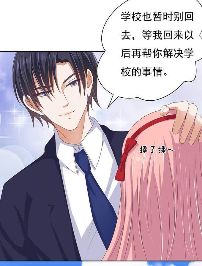 势不两立-蜜桃小情人之烈爱知夏-云端漫画（第6张）