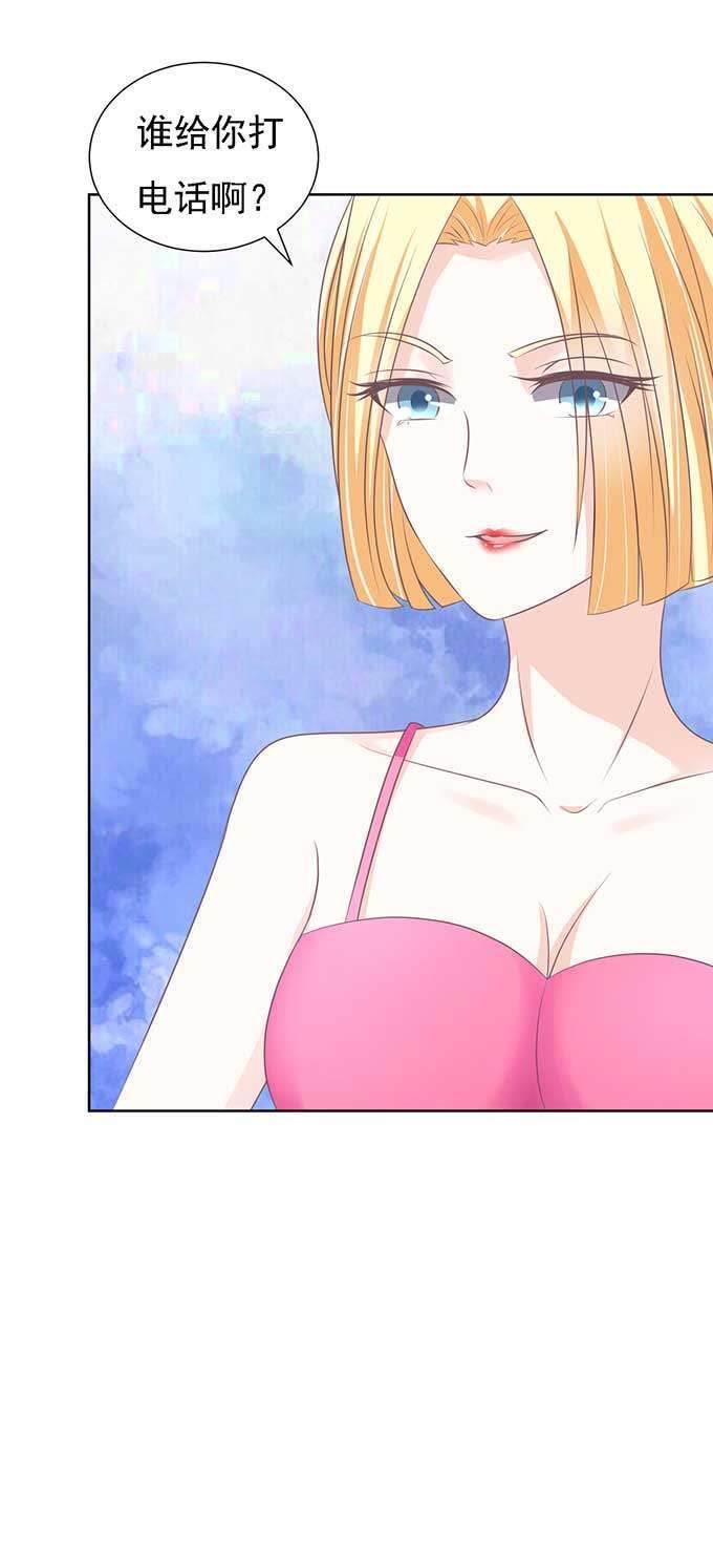势不两立-蜜桃小情人之烈爱知夏-云端漫画（第16张）