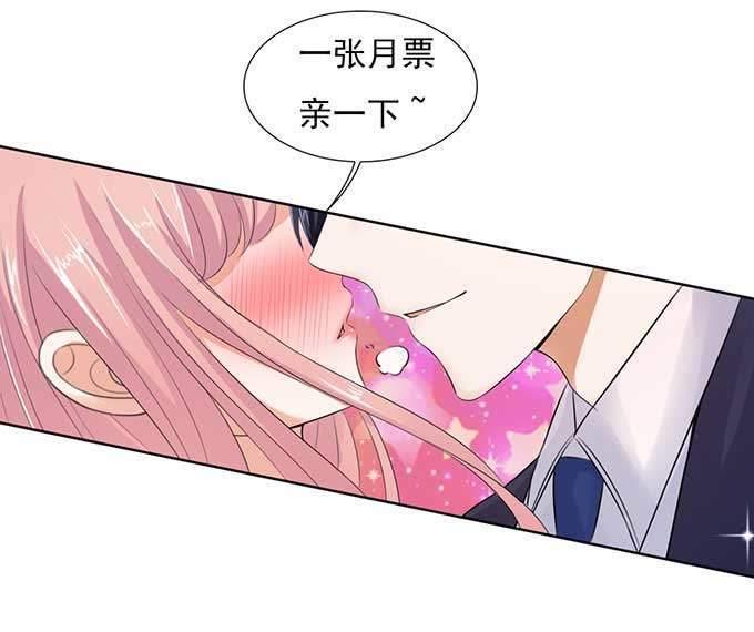 势不两立-蜜桃小情人之烈爱知夏-云端漫画（第24张）