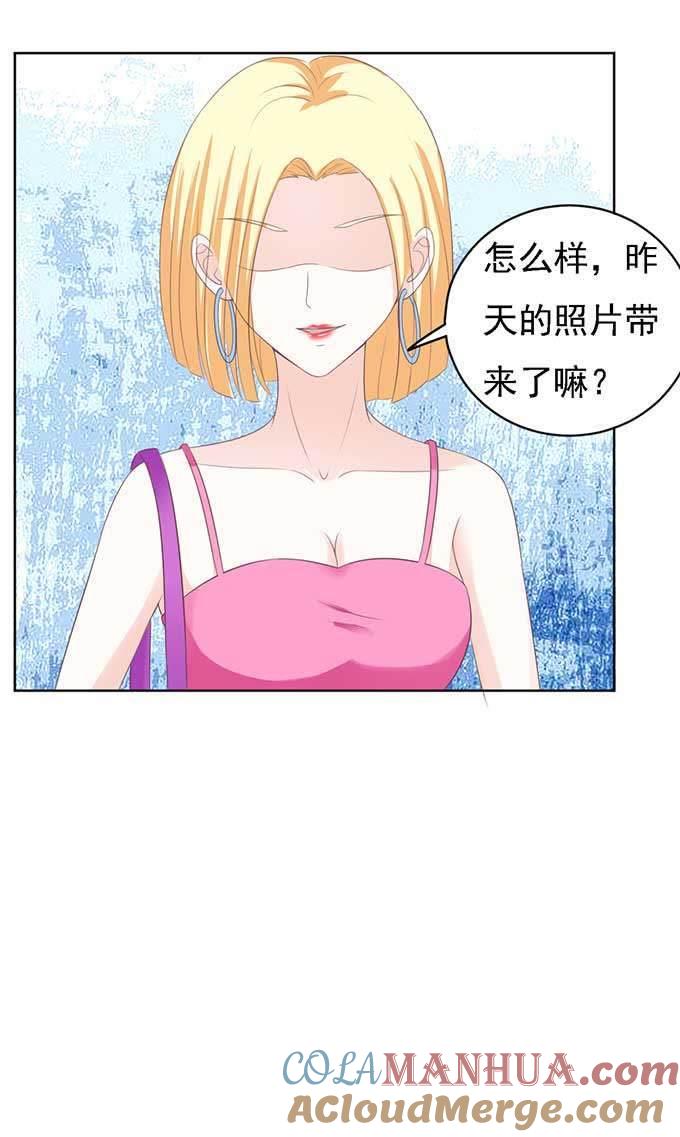 势不两立-蜜桃小情人之烈爱知夏-云端漫画（第21张）