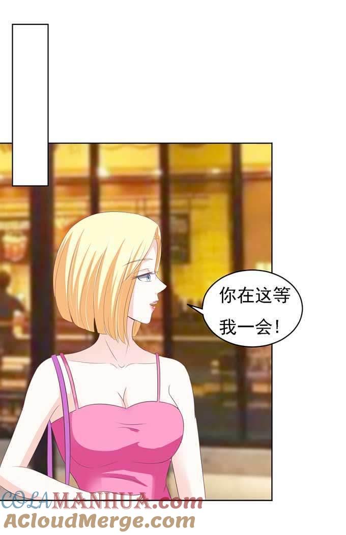 势不两立-蜜桃小情人之烈爱知夏-云端漫画（第19张）