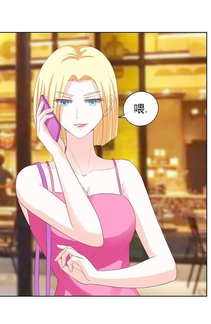 势不两立-蜜桃小情人之烈爱知夏-云端漫画（第18张）