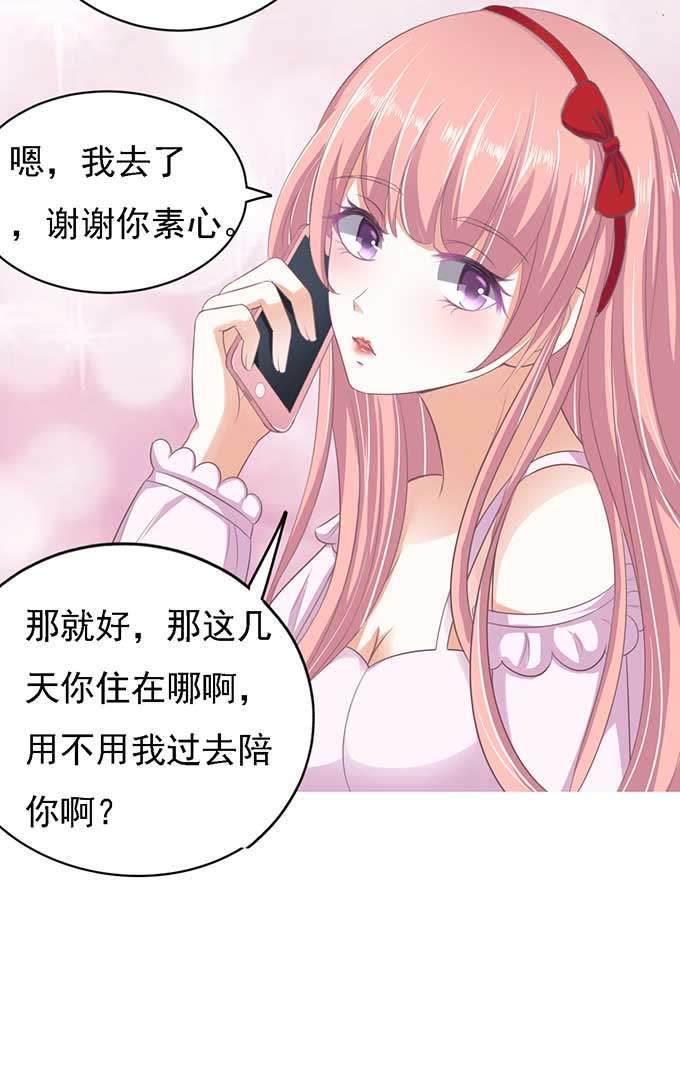 势不两立-蜜桃小情人之烈爱知夏-云端漫画（第12张）