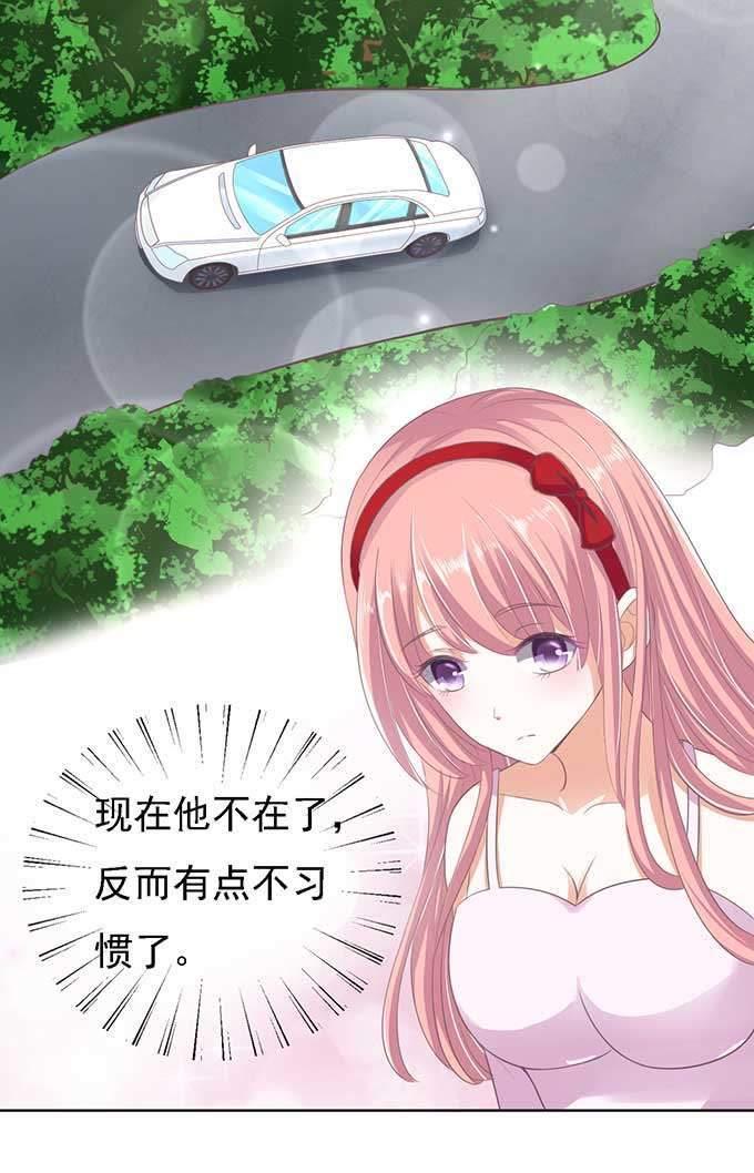 势不两立-蜜桃小情人之烈爱知夏-云端漫画（第10张）