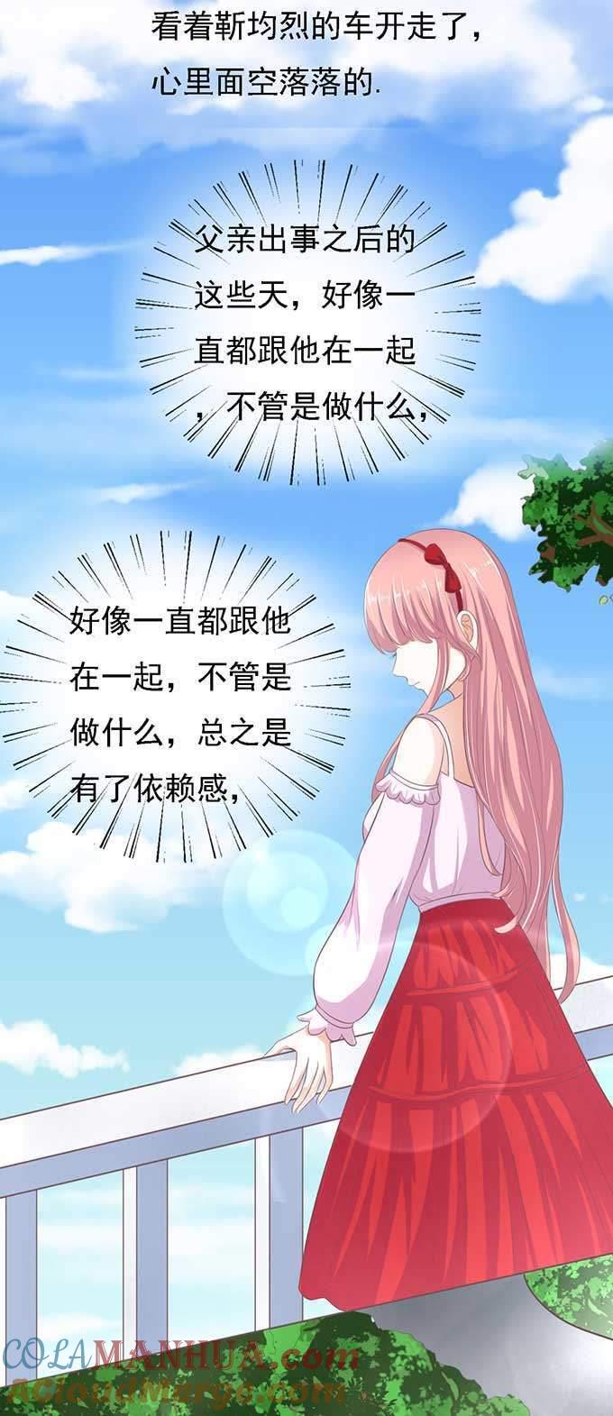 势不两立-蜜桃小情人之烈爱知夏-云端漫画（第9张）