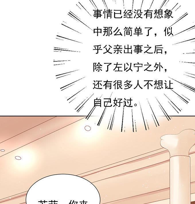 势不两立（2）-蜜桃小情人之烈爱知夏-云端漫画（第22张）