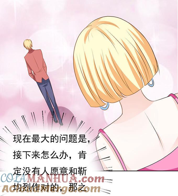 势不两立（2）-蜜桃小情人之烈爱知夏-云端漫画（第9张）