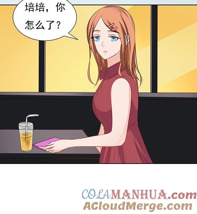势不两立（2）-蜜桃小情人之烈爱知夏-云端漫画（第13张）