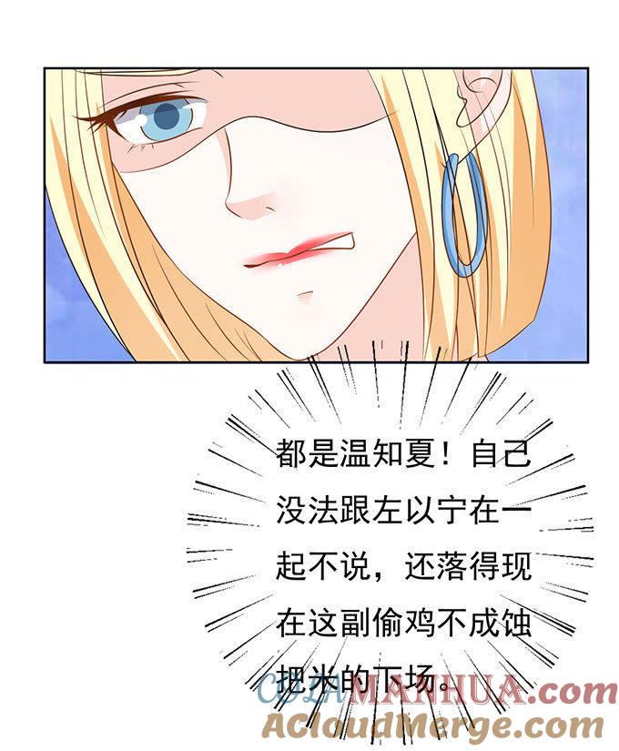 势不两立（2）-蜜桃小情人之烈爱知夏-云端漫画（第11张）