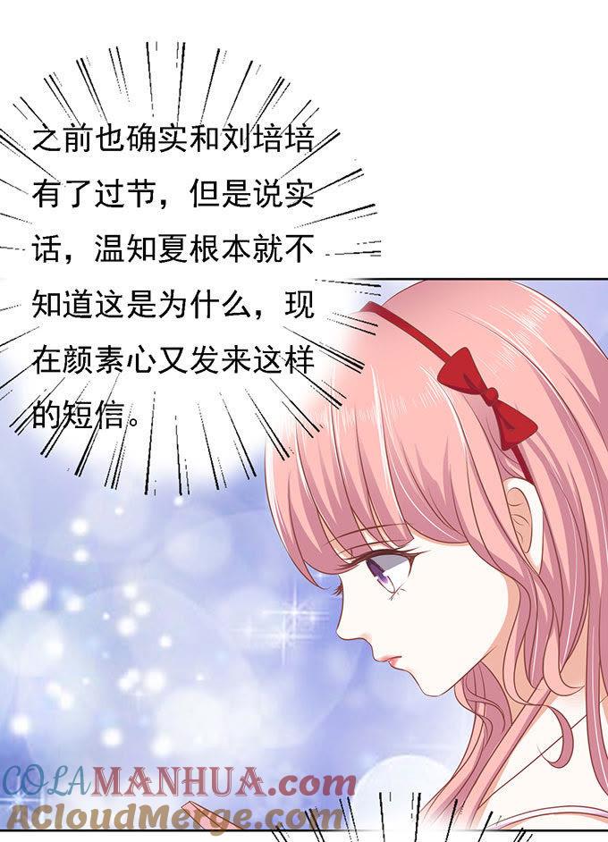 势不两立（2）-蜜桃小情人之烈爱知夏-云端漫画（第21张）