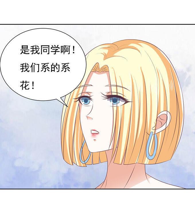 势不两立（2）-蜜桃小情人之烈爱知夏-云端漫画（第4张）