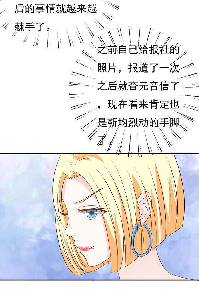 势不两立（2）-蜜桃小情人之烈爱知夏-云端漫画（第10张）