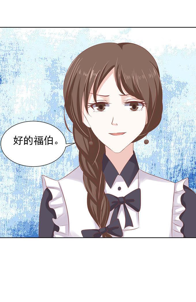 势不两立（2）-蜜桃小情人之烈爱知夏-云端漫画（第26张）